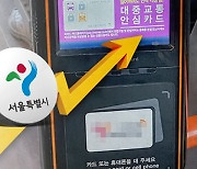 ‘거리두기 해제 영향’ 지난해 서울 대중교통 이용 1년새 11% 증가