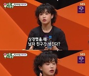 ‘미우새’ 아이키 “엄마와 18살 차이, 일찍 결혼 말렸을 때 유전이라고...” [M+TView]