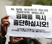 [속보] 당정, 전세사기 피해자 지원 특별법 제정 추진