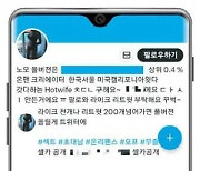 음란물 유통창구 된 '구독플랫폼'