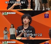 ‘미우새’ 아이키 “김연경, 키 커 눈 마주치기 어려워...카리스마 있더라” [MK★TV픽]