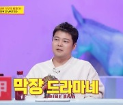 이대형-윤정수, 김숙 두고 신경전… 전현무 “막장 드라마네” (‘당나귀 귀’)