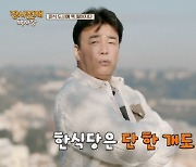 백종원 “나폴리에 한식당 하나도 없다고? 이유가 있는 거 아닐까” (‘장사천재’)