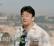 백종원, 모로코 경험 이후 급 겸손? “난 생각보다 되게 겸손한 사람” (‘장사천재’)