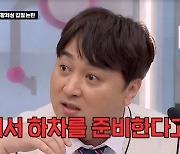 황제성 “강호동, 내게 하차 언급하며 공개 무안 줘” 폭로(아는 형님)[결정적장면]