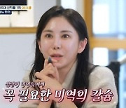 英 학생들 미역국 거부 반응 터지나 “벌 준다고 생각할 것” 위기(한국식판)[어제TV]