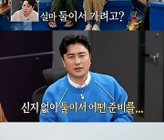 빽가 “내 인생에 있어 신지는 母와 동급” 효심 폭발(안다행)