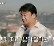 백종원, 나폴리서 한국식 피자 혹평…'장사천재' 어쩌나