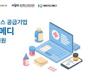 에이치디메디, 2023 클라우드 서비스 공급기업 선정