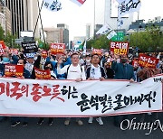 [오마이포토] '미국의 종노릇' 윤석열 정권 규탄 촛불대행진