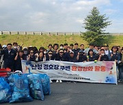 산청군공무직지회 '깨끗한 경호강 만들기' 봉사활동