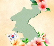 달라진 통일 인식···2030 절반 이상 “꼭 필요한 것 아냐”