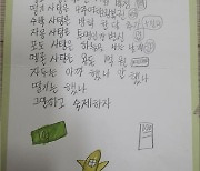 3명 살리고 떠난 아기천사···“엄마 지켜준다 했는데” 가족 눈물