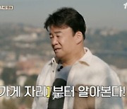 '장사천재 백사장', 伊 나폴리 창업도전…"돈 주고 안 먹겠다" 쏟아진 혹평