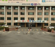 충북교육청 특별감사팀, “냉난방기 2백대 이상 부정 납품”