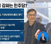 “역시 큰 그릇 송영길”…민주당 일각서 나온 宋 감싸기?