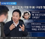 전세사기 피해금 지원?…원희룡, 선 그은 까닭