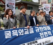 [포토]성균관대학교 교수·연구자들, 전면적 국정쇄신 요구 시국선언