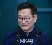 [포토]'돈 봉투 의혹' 송영길 전 대표 입장표명