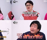 '효자촌2', 오늘(24일) 첫 방송… H.O.T 이재원 출연