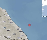 기상청 "강원 동해시 북동쪽 바다서 규모 2.9 지진"