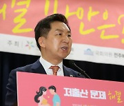 축사하는 김기현 국민의힘 대표