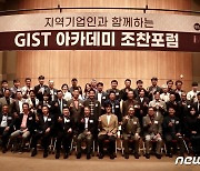 "AI 시대, 예술의 정의를 논하다" GIST아카데미