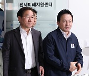 전세피해지원센터 찾은 원희룡 장관과 유정복 시장