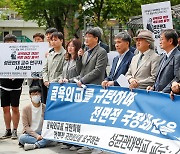 전면적 국정쇄신 요구하는 성균관대 교수·연구자들