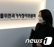 진화위 2기 위원 5명 임명…상임위원에 이상훈·이옥남