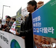 세계 군축행동의날 기자회견 갖는 시민단체 '군사비 지출 그만'