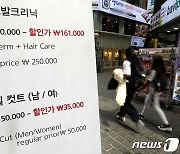 계속 오르는 미용실 가격…서비스물가 상승률 아직 정점