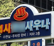 목욕탕도 계속 오른다…서비스물가 상승률 아직 정점