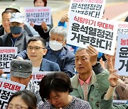 농민의길 '윤석열 정권 양곡관리법 개정 거부 규탄'