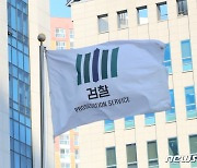 "급증하는 마약범죄"…청주지검·충북 관계기관 공동대응