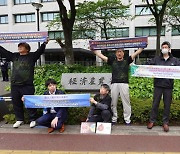 한일 환경단체, 日 경제산업성 앞 후쿠시마 오염수 투기 반대 집회