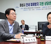 '전세 피해 방지 위해'