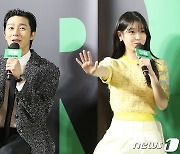 박서준·아이유, 꿈을 주는 인사