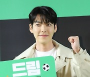 김우빈 '드림' 파이팅