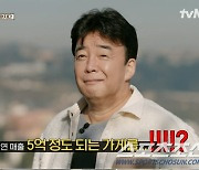 백종원표 불고기피자, 나폴리 현지인 혹평에 '당혹'…'정공법' 승부수 던졌다('장사천재백사장')