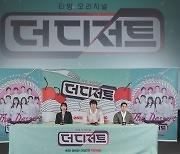 [Y현장] "예민 보스들의 기싸움"…'더 디저트', 소소하고 예쁘지만 치열하다 (종합)