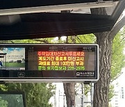 수원시, 주택임대차 신고 홍보 강화한다