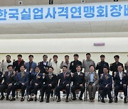 경남 창원서 한국실업사격연맹회장배 전국사격대회 열려