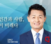 [논단]인공인간과 사람, 공존이 미래다