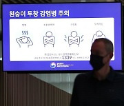 엠폭스 누적 30명…해외여행력 없는 감염 증가