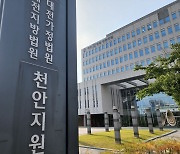 통학버스서 7세 여아 성추행한 운전기사, 징역 2년 6개월