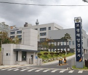 보령 앞바다서 조업하던 외국인 선원 숨져