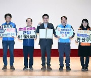 안산시, 전 직원 대상 4대 폭력 예방 교육