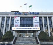 김포시, 기후위기 적응대책 '매우 우수기관' 평가 받아