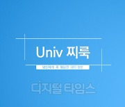 [THE INFLUENCER] "쨍 하고 해뜰날 오나 했는데, 쨍 하고 학교가 울더라"